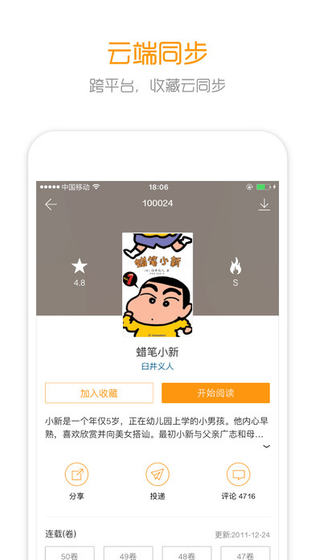 布卡漫画官方下载 - 海量正版漫画免费阅读 Hero图