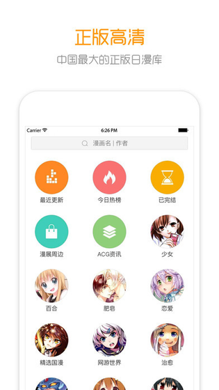布卡漫画官方下载 - 海量正版漫画免费阅读 Hero图